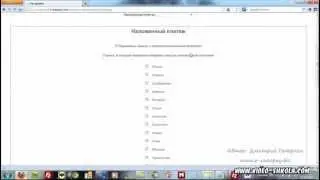 Настройка приёма наложенного платежа в E-AutoPay