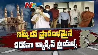 Corona Vaccine Trials Begin In NIMS Hospital | Two Volunteers Administered Dosage | NTV
