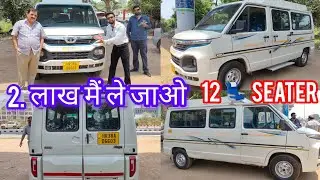 2 . लाख में ले जाओ ✅🔥| CNG+PETROL | used commercial tata Winger | commercial vehicle |
