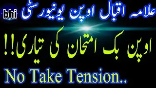 Aiou End term exam preparation Method|| Aiou Open Book Exam preparation tips|| End term preparation