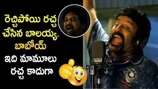 Balakrishna Singing Video | Balakrishna Sings Mava Ek Peg Laao Song | #NBK10  | Silver Screen