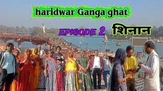 episode 2 haridwar Ganga snan end ganga aarti 🤟 by bus 🚌 travel 🧳#haridwar #travel #bus 