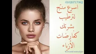 #ريفيو انيو برو فيتا دى من افون Avon ANEW Hydra Pro Vita-D
