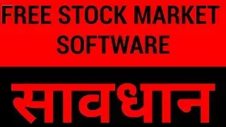 Beware of FREE Stock Market Software for Technical Analysis | HINDI
