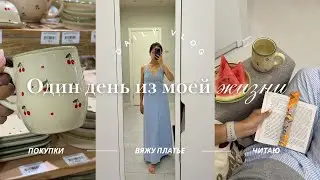 VLOG : один день со мной | ежедневная рутина | self care day