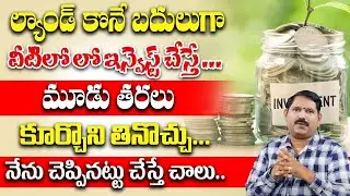 2025 Best Mutual Funds || Best investment plan 2025 in telugu || #money #moneymanagement #investing
