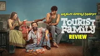 TOURIST FAMILY MOVIE Review | Tourist Family | Simran  | Telugu Movie Reviews | BuzZ Basket