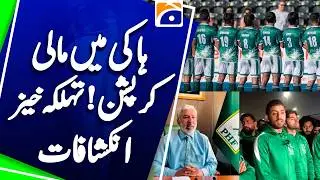 Pakistan Hockey Federation president steps down after Australia tour controversy - Score