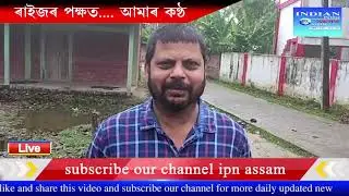 IPN Assam from Bekajan