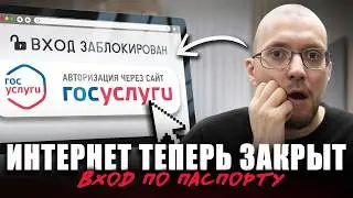 Интернет по паспорту и блокировка Телеграм с 1 марта