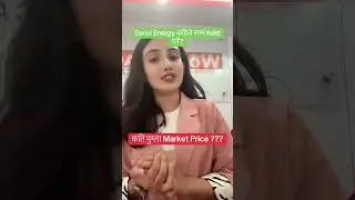 #Sanvi Energy कहिले सम्म Hold गर्ने? कति पुग्ला Market Price #ipo news #Nisha Adhikari 