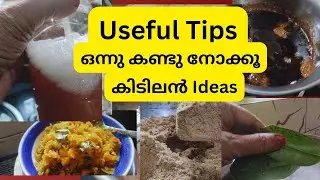 ഒന്നു കണ്ടു നോക്കൂ ഉപകാരപ്പെടു൦|The Gardening Chef|useful kitchen tips💯|malayalam tips|kitchen ideas