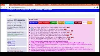 CG PAT /PVPT Result 2021 Out || PAT/PVPT ka reuslt kaise download kare || cg vyapam pat result 2021