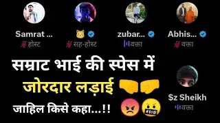 Samrat Bhai Twitter Space Me Ho Gayi Ladai || Twitter Space Debate