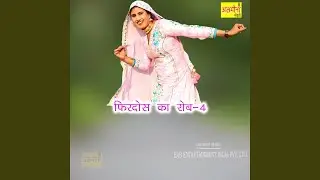 Firdos Ka Rob-4