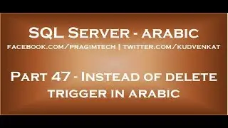 Instead of delete trigger in arabic