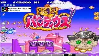 SFC 極上パロディウス / Gokujou Parodius - Full Game w/ SPECIAL STAGE