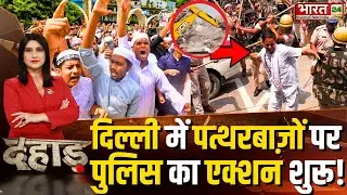 Delhi Turkman Gate Bulldozer Action LIVE : Delhi Turkman Gate Violence News | Delhi Bulldozer Action