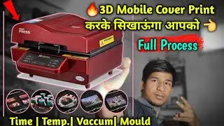 Sublimation 3d Mobile Cover Tutorial | Machine| Temperature| Editing| Size | By Follow Your Passion