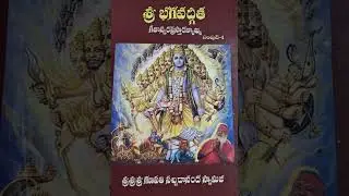 శ్రీమద్భగవద్గీత ప్రథమ అధ్యాయం🙏🙏🙏