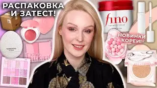 Распаковка новинок косметики и первые впечатления 😍 Rom&nd, Dasique, Clio, Tamburins, Espoir, BBIA