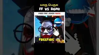 FF Joker Bundle 🆚 BGMI Joker Set! Which one is your favorite? 🔥 #trending #FreeFireTamil