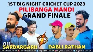 🔴 Live Pilibanga Big Night Cricket Cup 2023 || Rajasthan Live 24