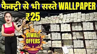 Wallpaper Market in Delhi Customised 3d Wallpapers ₹25 Manufacturer in Delhi #wallpaper #designs