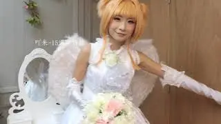 小櫻 Cosplay Movie