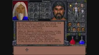 Ultima Underworld II: Labyrinth of Worlds - №16 Пещеры под аренами