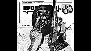 Кровосток - Синее небо feat. Westside Gunn (Remix)