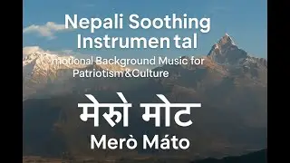 Nepali Soothing Instrumental | Emotional Background Music for Patriotism & Culture | Merō Māto