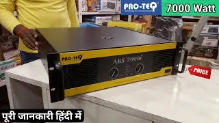 Proteq ABX-7000i Amplifier Review And Price || Proteq Power Amplifier || Top,Bass,Dj #amplifier