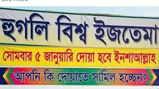 Ayurbedic medicinal plants#@mahasin ayurbedic plants #live streaming #india #ijtema hooghly 2026#