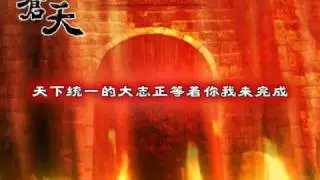 苍天 online - Warriors of the 3 Kingdoms - MMORPG