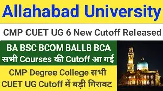 CMP Degree College CUET UG 6 New Cutoff Released | BA BSC BCOM BCA BALLB All CUET UG Cutoff Released