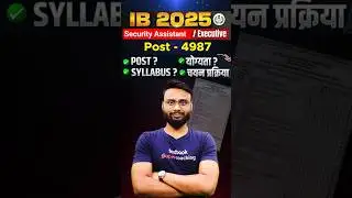 IB Security Assistant Recruitment 2025 | IB SA New Vacancy 2025 | Age, Salary, Syllabus, Eligibility