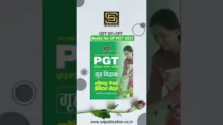 Best UP -PGT books 2021 | Uttar Pradesh PGT Solved Papers and Practice Sets 2021 #youtubeshorts