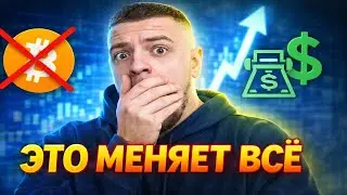 Забудь про Графики! Вот НАСТОЯЩАЯ причина роста Крипты (Инсайд от Raoul Pal)