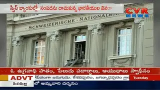 Swissland Federal Tax Administration Reveals Account Holders Details in Swiss Bank | CVR News