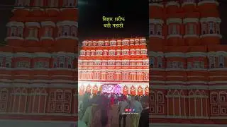 Badi Pahadi Bihar Sharif Haba Mahal 2025 #BadiPahadi #BiharSharif #MaaDurga #Navratri2025 #JaiMataDi