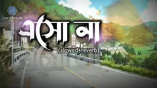 এসো না / Esho Na 🥀। Slowed+Reverb । Lofi Version । Uz Masrafi ।