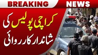 3 Most-Wanted Suspects Arrested in Karachi Raid | Pakistan News