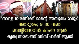 #alziyarah #Vailathoor_Thangal വൈലത്തൂർ സയ്യിദ് യൂസുഫുൽ ജീലാനി തങ്ങൾ(ന:മ)|വൈലത്തൂർ തങ്ങൾ|Vlog-288
