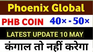 Phoenix Global Crypto  | latest update 10 may | PHB Coin Price   |Phoenix Global PHB Token Hindi