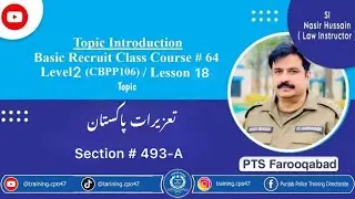 Section 493A ppc recruit class course pts farooqabad