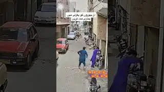 Bike chor | Bike theif #shorts #news #breakingnews #thief