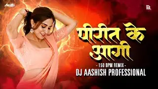 Pirit Ke Aagi La - Chhollywood 150 Remix - DJ Ashish Professional 2026