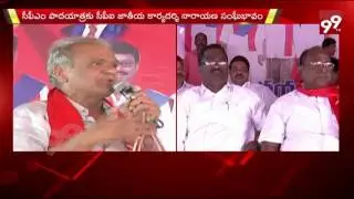 CPI Leader Narayana Speech In CPM Mahajana Padayatra || 99Tv ||