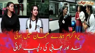 Nand and Bhabhi had an interesting fight in the Program 